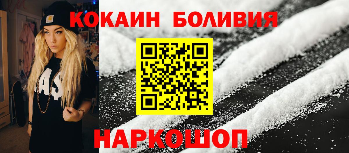 Кокаин Fish Scale Пыть-Ях