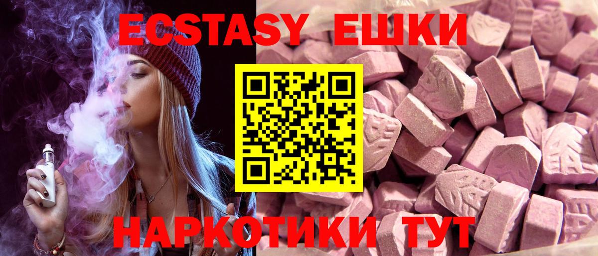 Ecstasy  Ecstasy круглые  Пыть-Ях  Вход с VPN  купить закладку  Экстази Philipp Plein 