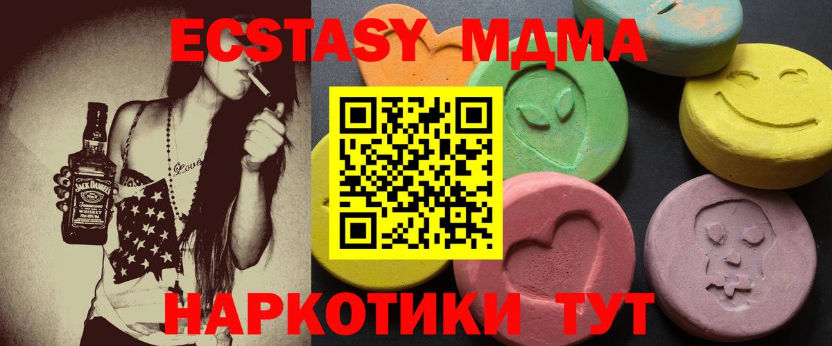 Ecstasy mix Пыть-Ях