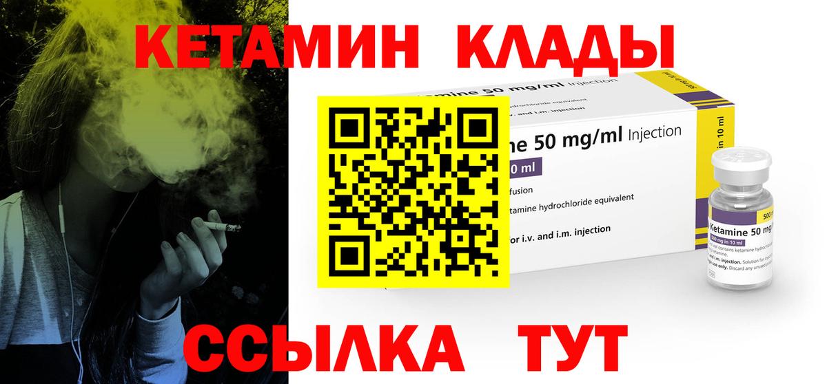 КЕТАМИН VHQ  Кетамин ketamine  Пыть-Ях  Вход с VPN 