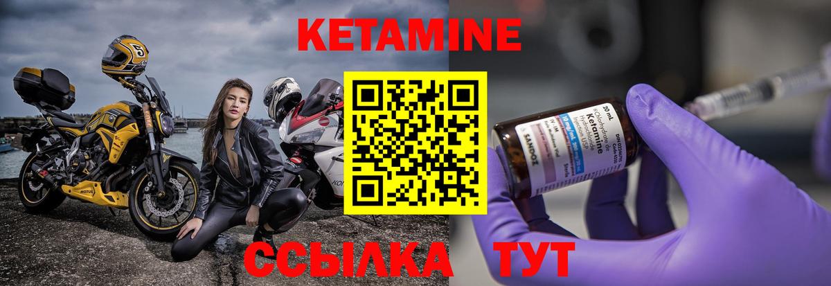 Кетамин ketamine Пыть-Ях
