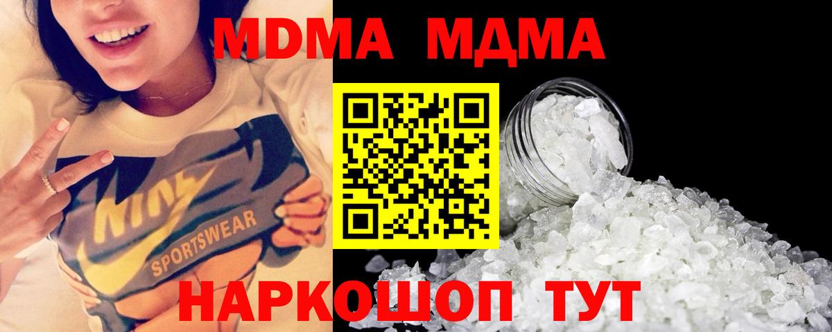MDMA crystal  MDMA  Пыть-Ях  Вход с VPN  МДМА crystal 