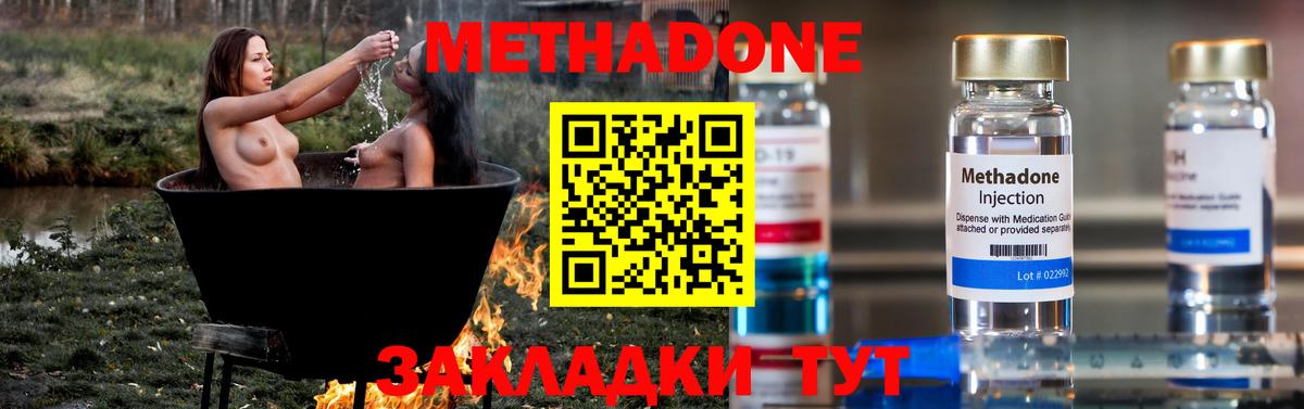 Метадон белоснежный  Вход с VPN  Пыть-Ях 