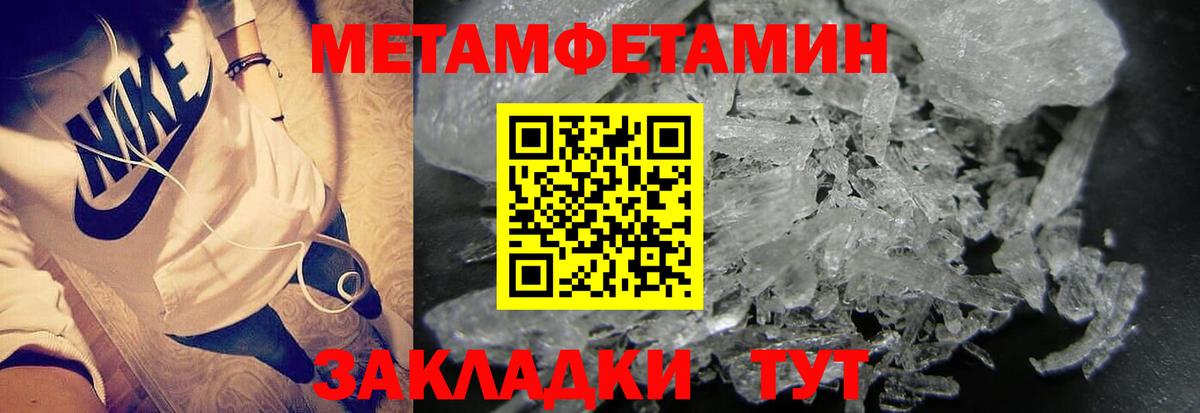 Первитин Декстрометамфетамин 99.9% Пыть-Ях