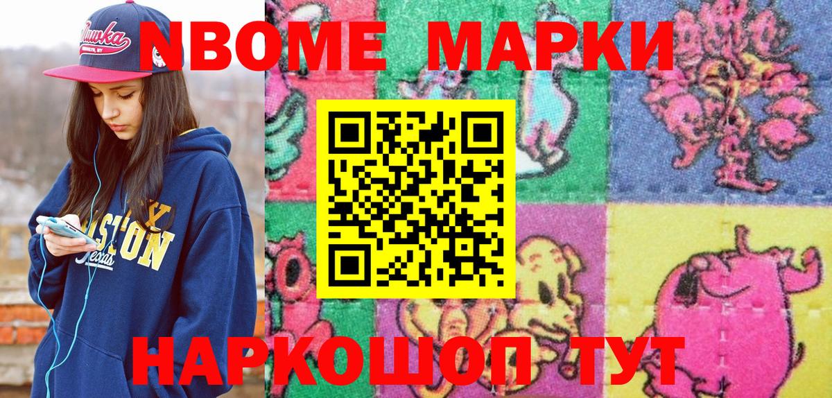 Пыть-Ях  Наркотические марки 1,5мг  Вход с VPN 