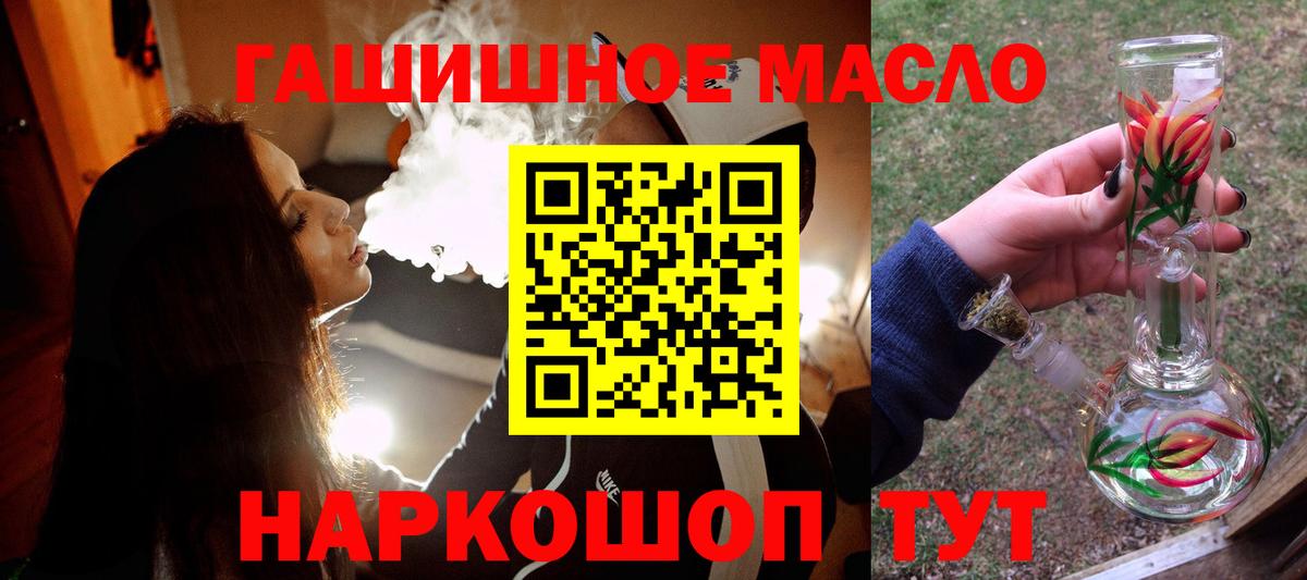 Пыть-Ях  Дистиллят ТГК вейп  ТГК гашишное масло  Вход с VPN 
